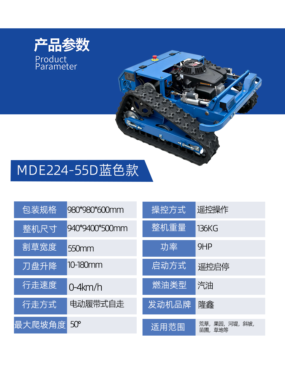 1790566068398661.png MDE224-55D蓝色款.png